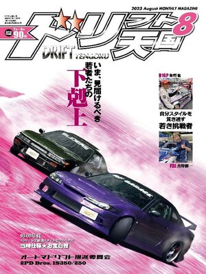 ドリフト天国　NARDI 限定品　DRIFT TENGOKU 81vQYdMifWL._AC_UF350,